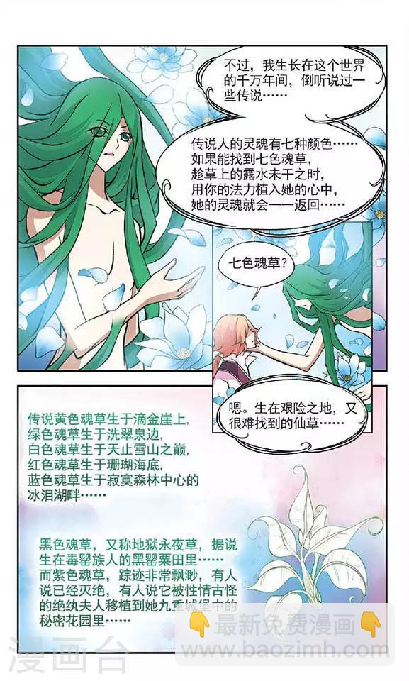 第41话 玄机-第41话