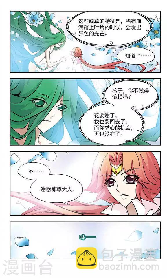第41话 玄机-第41话