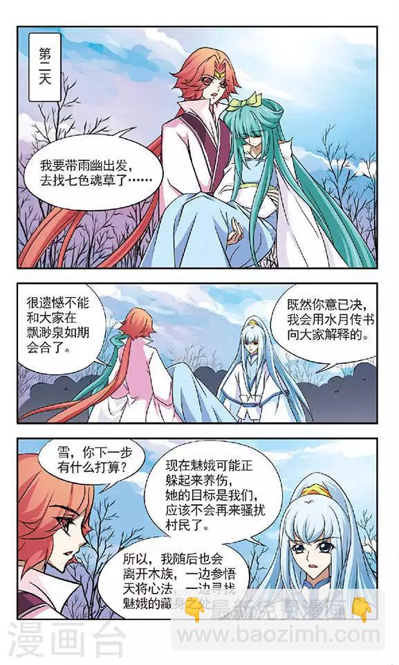 第41话 玄机-第41话