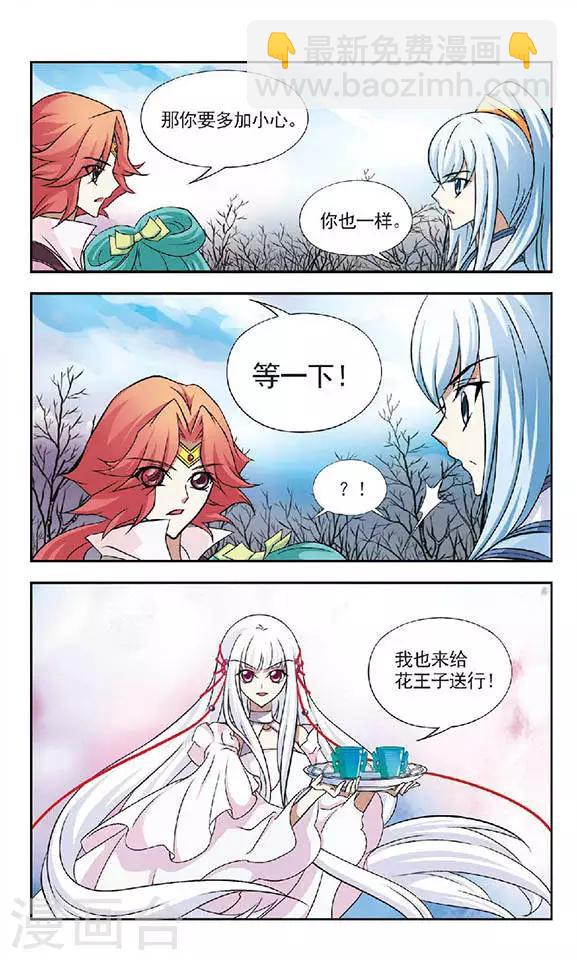 第41话 玄机-第41话