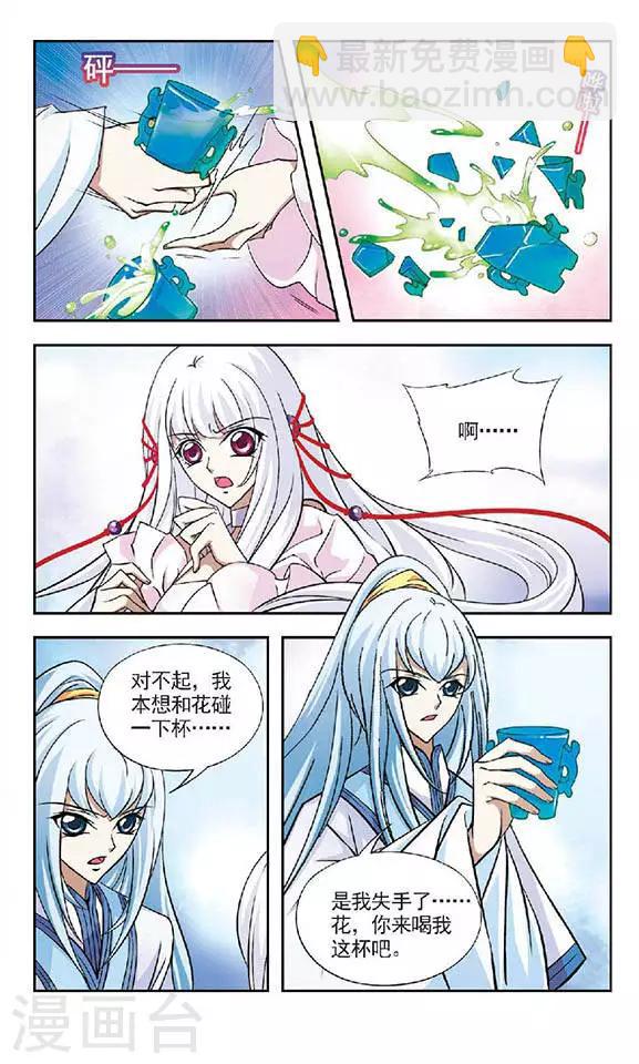 第41话 玄机-第41话