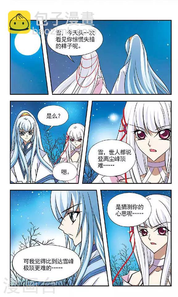 第41话 玄机-第41话