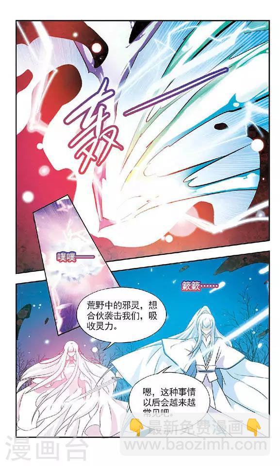 第41话 玄机-第41话