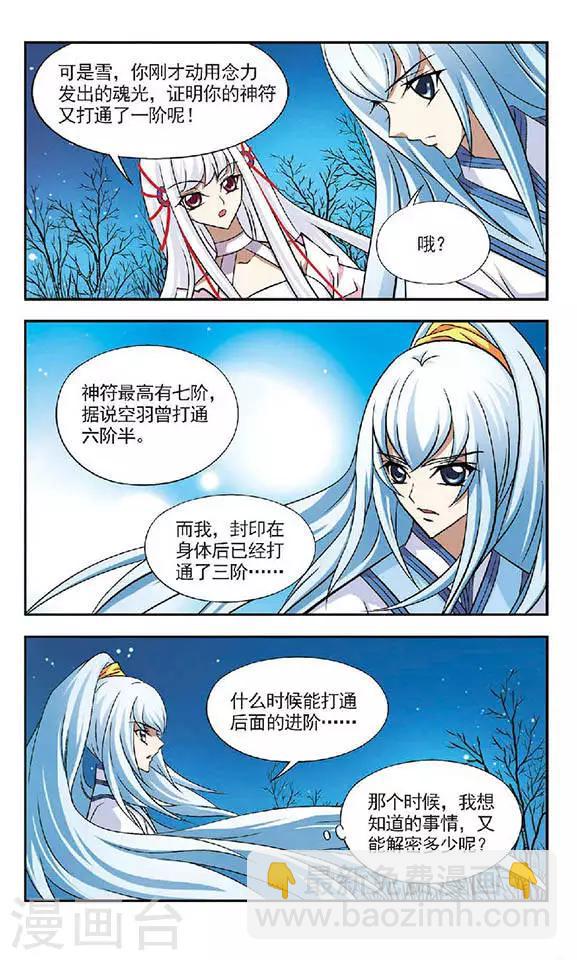 第41话 玄机-第41话