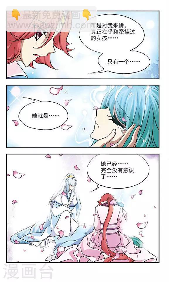 第41话 玄机-第41话