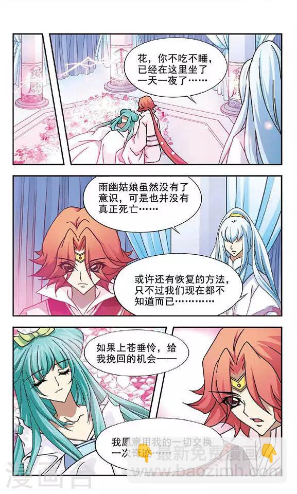 第41话 玄机-第41话