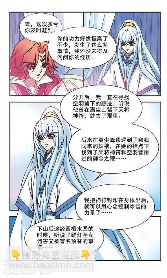 第41话 玄机-第41话