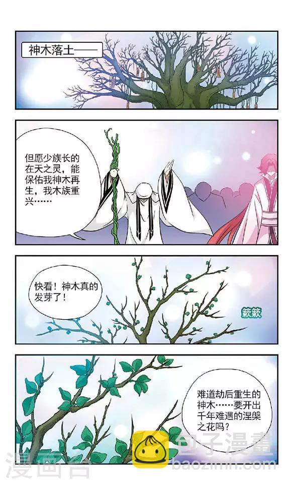 第41话 玄机-第41话