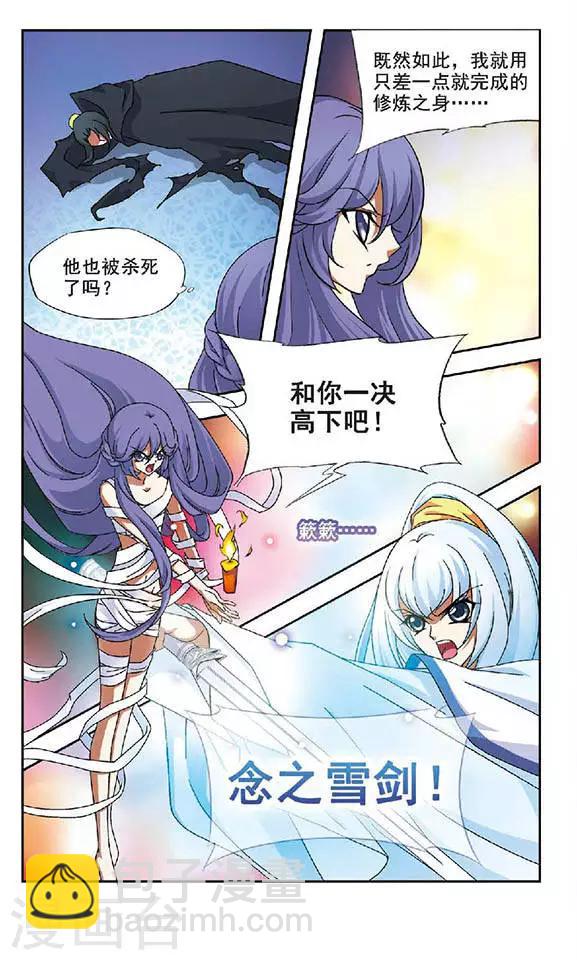 第43话 破茧时刻-第43话