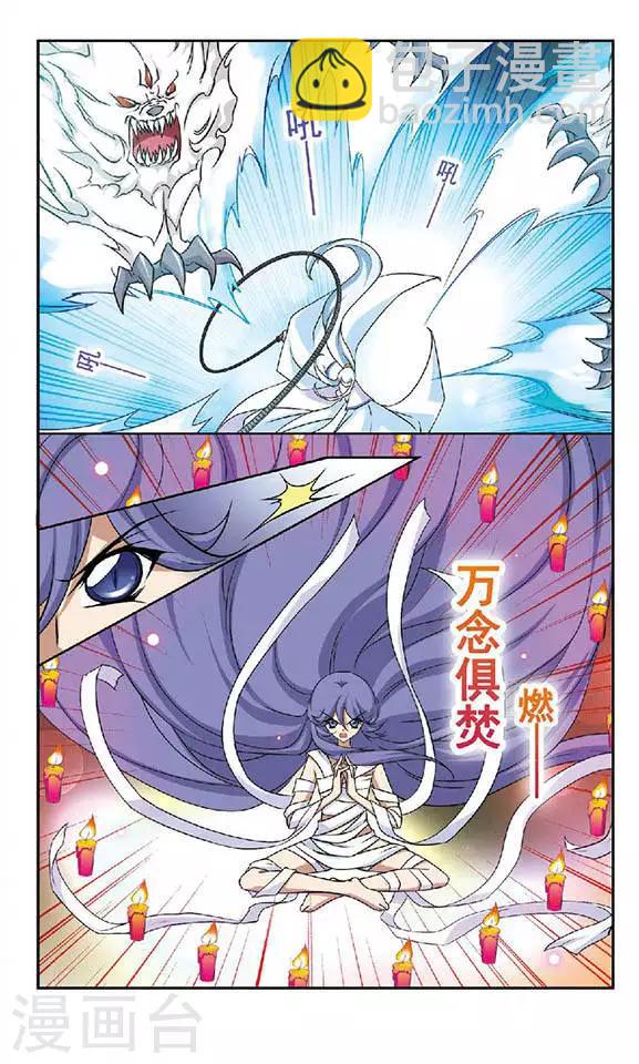 第43话 破茧时刻-第43话