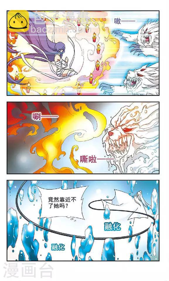 第43话 破茧时刻-第43话