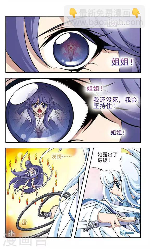 第43话 破茧时刻-第43话