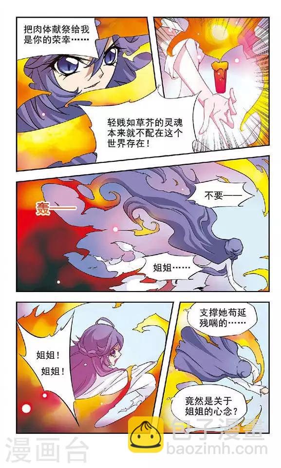 第43话 破茧时刻-第43话