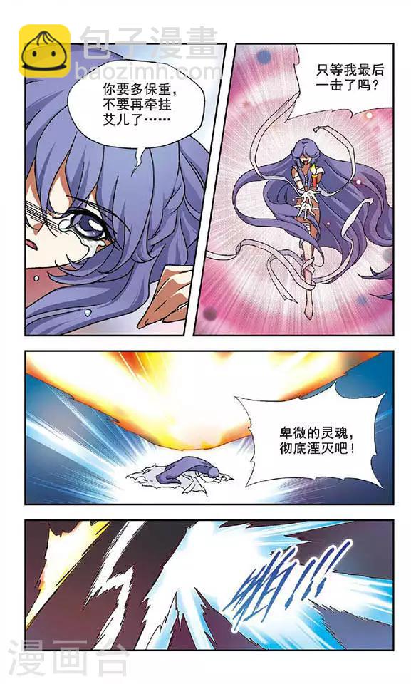 第43话 破茧时刻-第43话