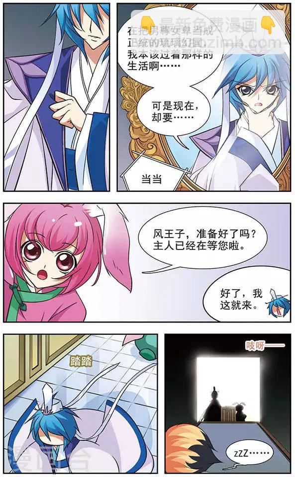 第45话 奇怪的赌局-第45话