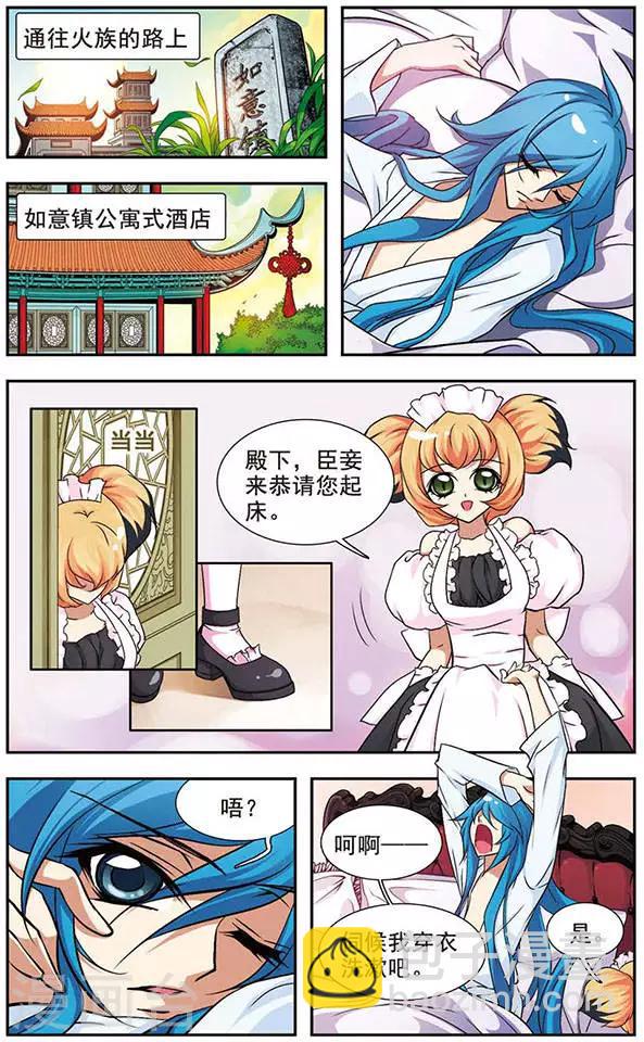 第45话 奇怪的赌局-第45话