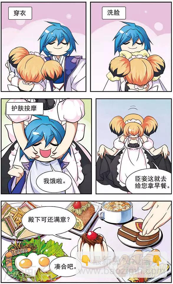 第45话 奇怪的赌局-第45话