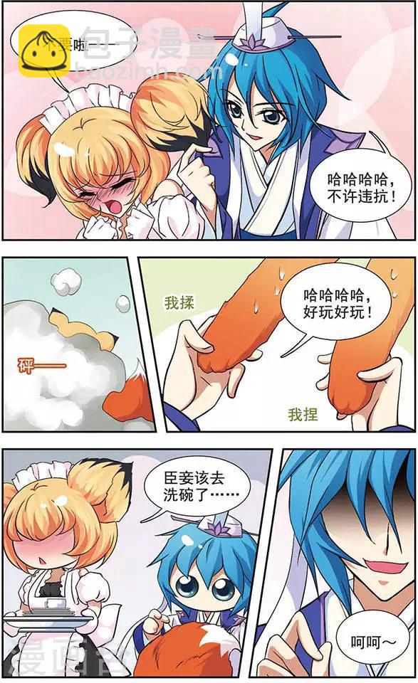 第45话 奇怪的赌局-第45话