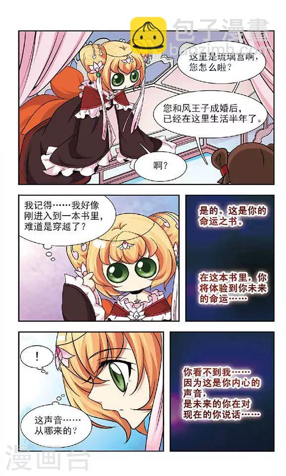 第49话 绝情冢内-第49话
