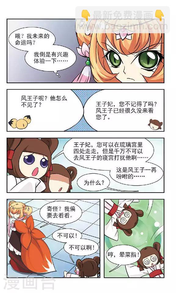 第49话 绝情冢内-第49话