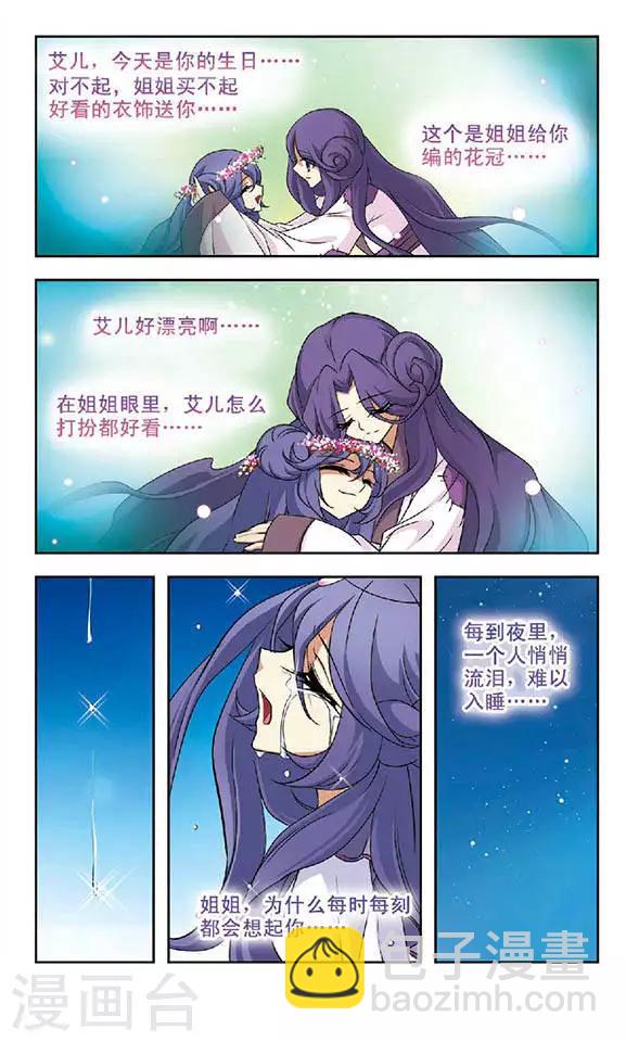 第49话 绝情冢内-第49话