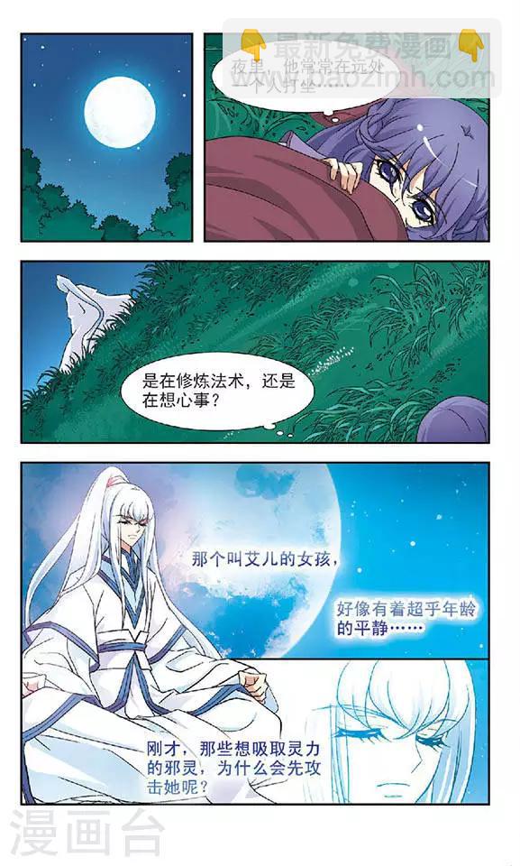 第49话 绝情冢内-第49话