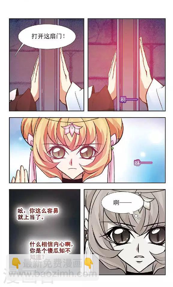 第51话 考验-第51话