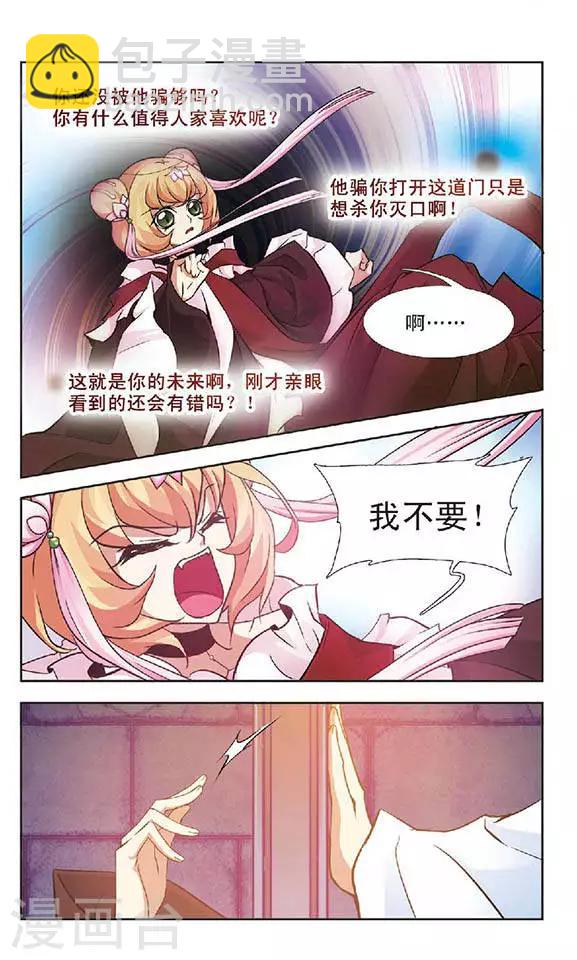 第51话 考验-第51话