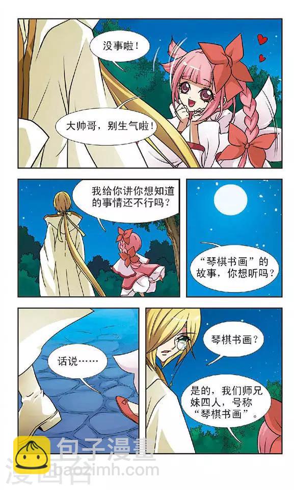 第51话 考验-第51话