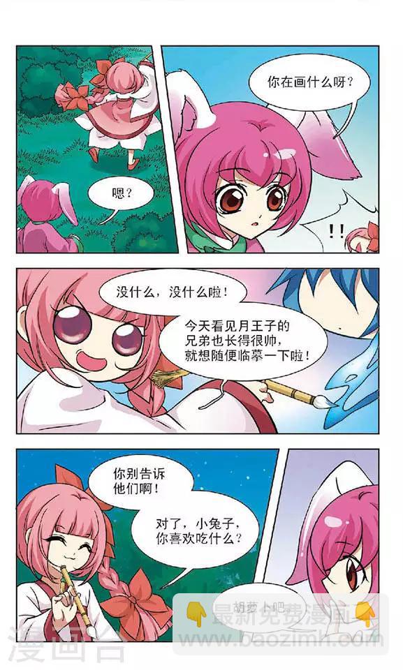 第53话 隔阂-第53话