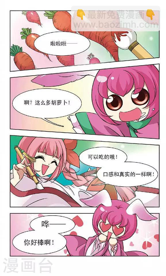 第53话 隔阂-第53话