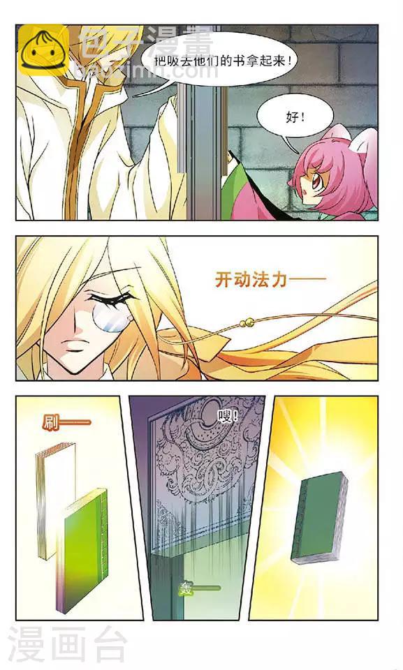 第53话 隔阂-第53话