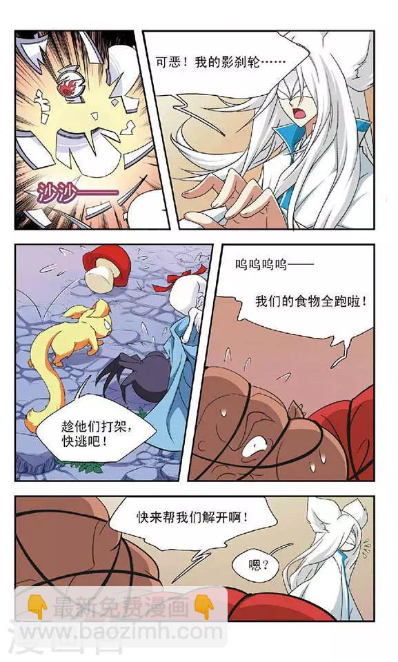 第55话 大吃神教(1)-第55话