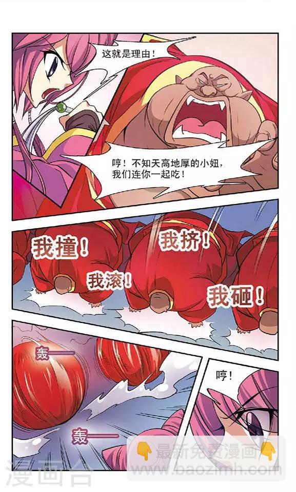 第55话 大吃神教(1)-第55话