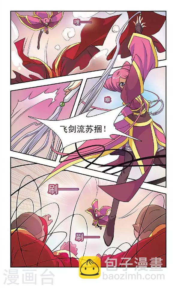 第55话 大吃神教(1)-第55话