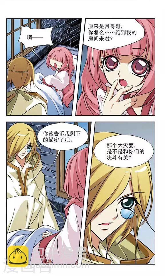第57话 大事将临-第57话