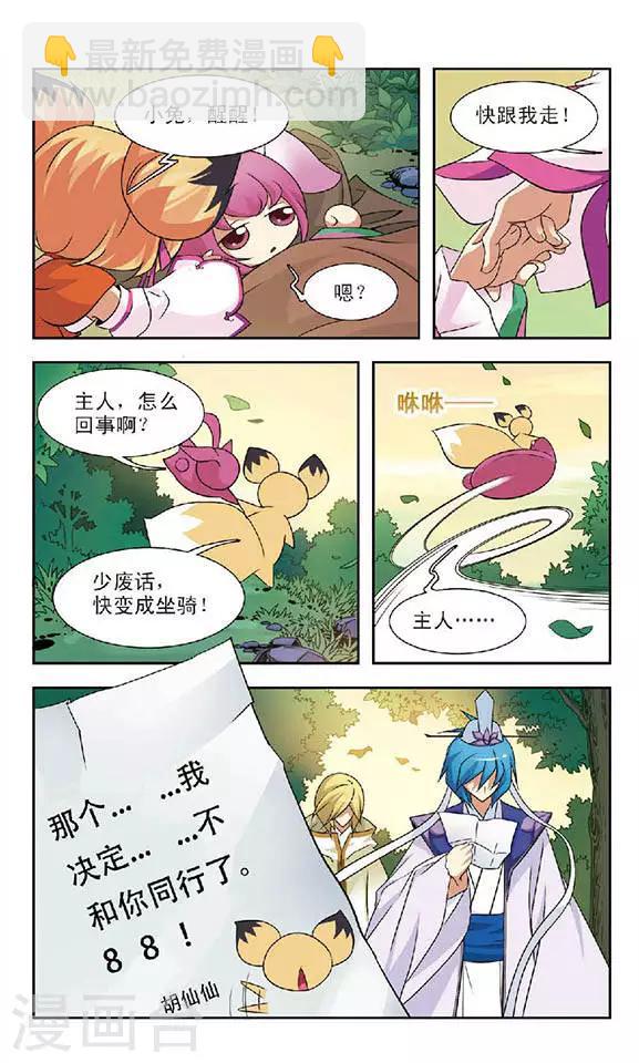 第57话 大事将临-第57话
