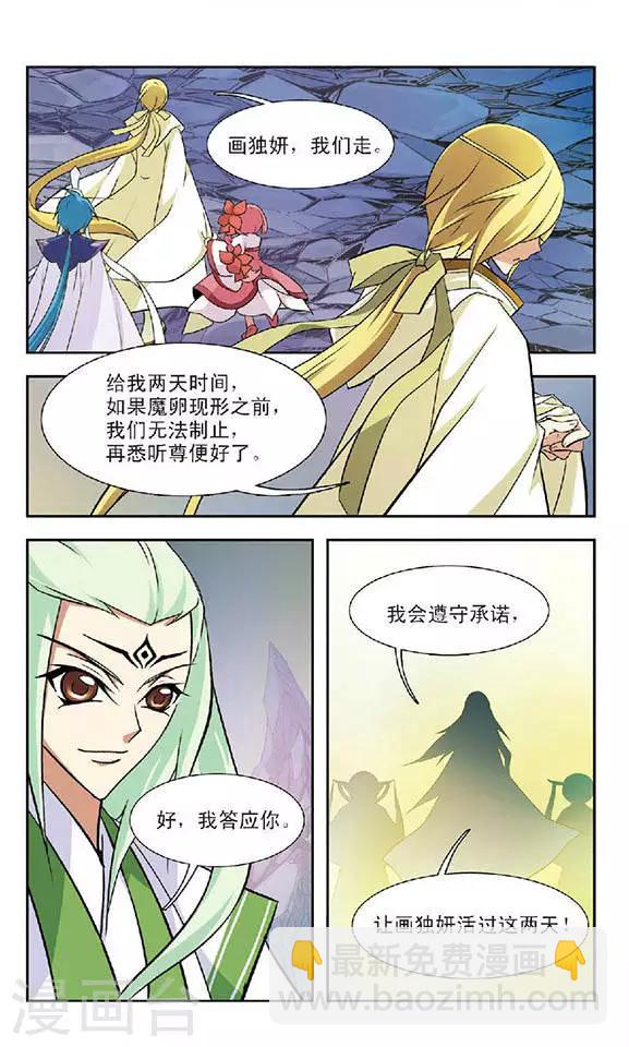 第59话 无形-第59话