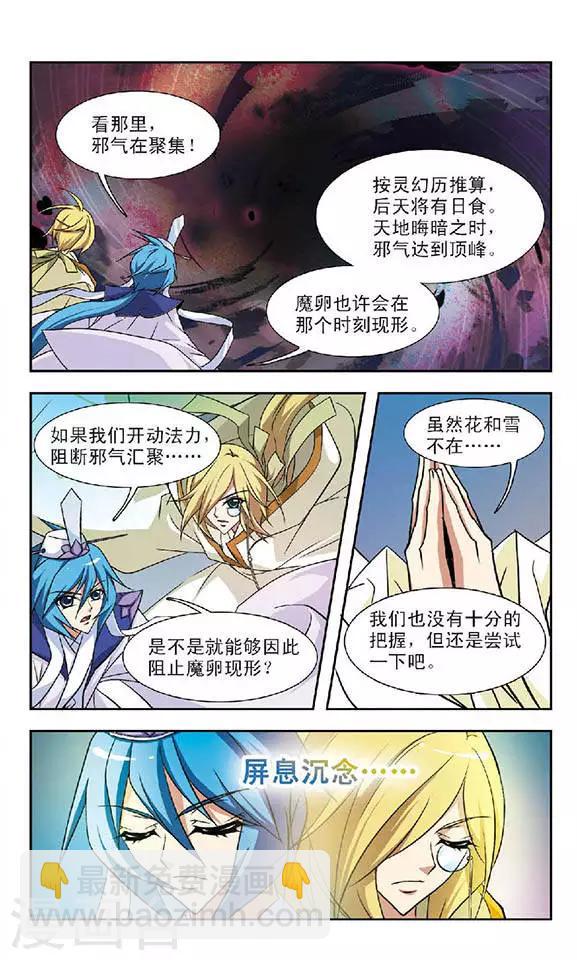 第59话 无形-第59话