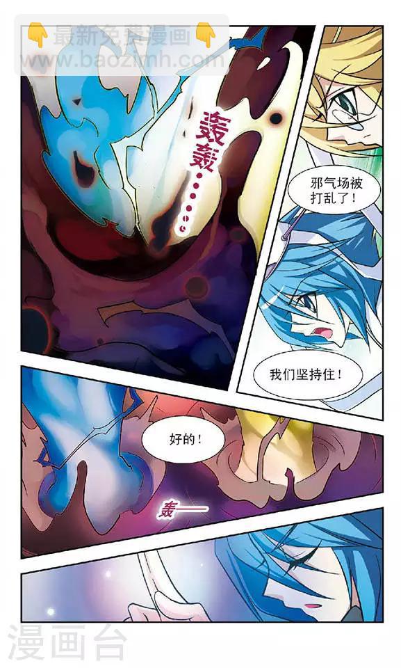 第59话 无形-第59话