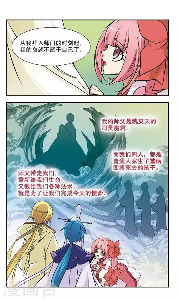 第59话 无形-第59话