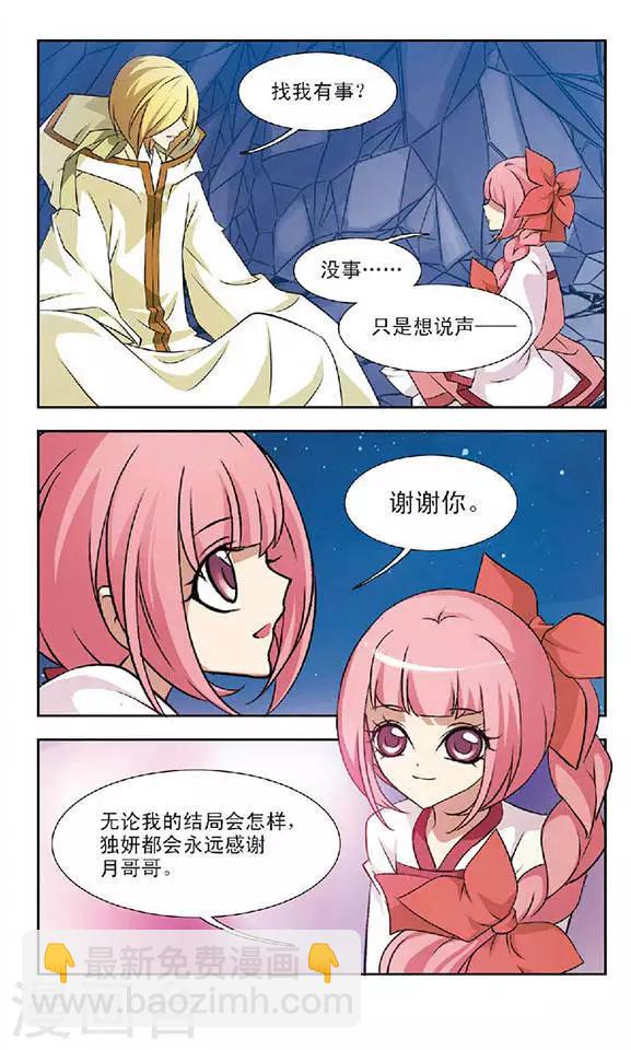 第59话 无形-第59话