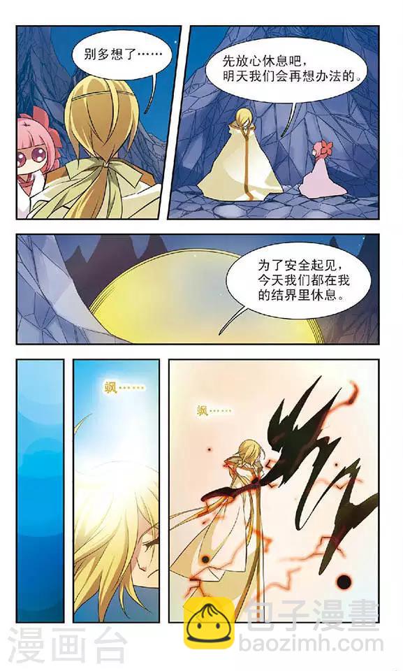 第59话 无形-第59话