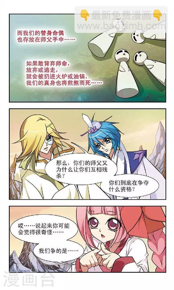 第59话 无形-第59话