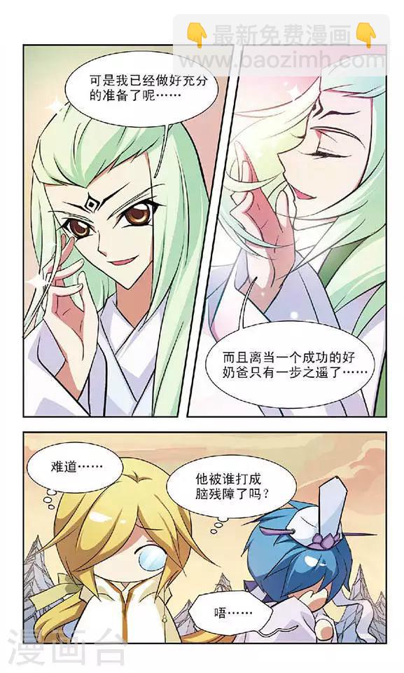 第59话 无形-第59话