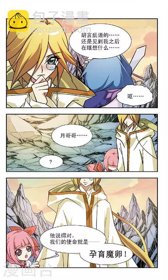 第59话 无形-第59话
