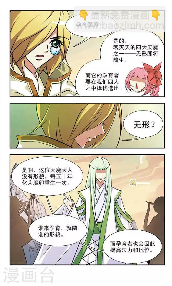 第59话 无形-第59话