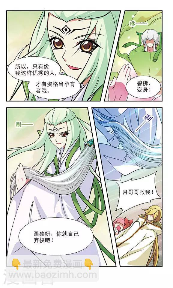 第59话 无形-第59话