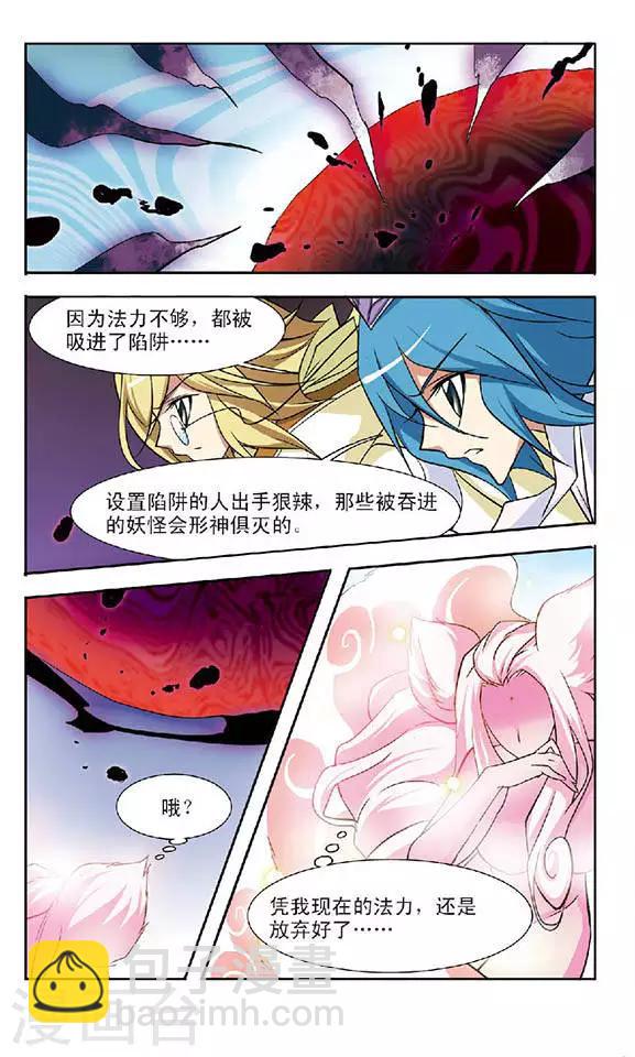 第61话 月与琴-第61话