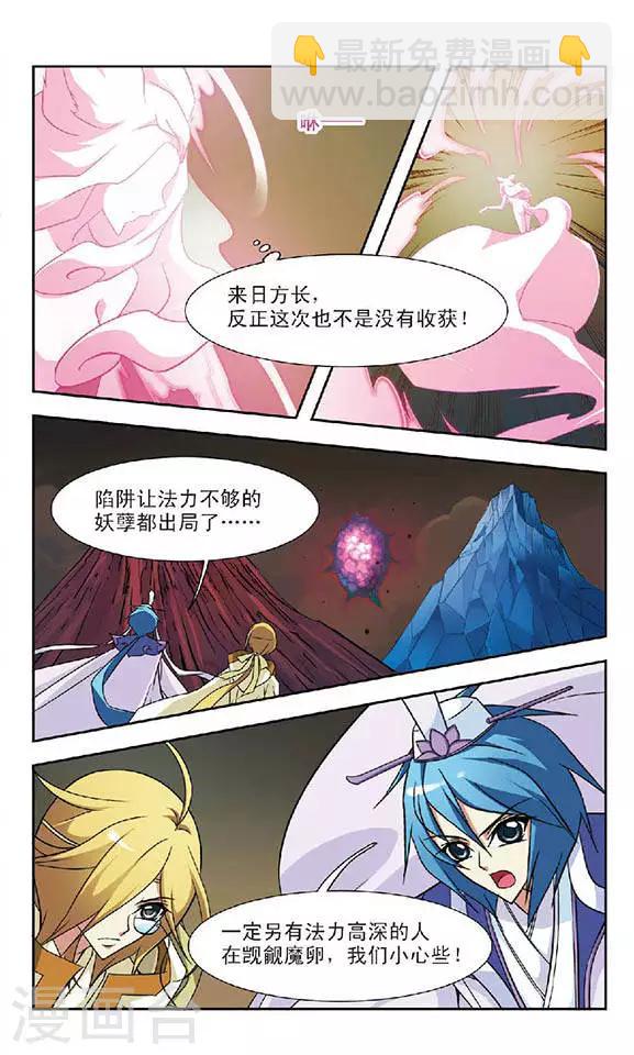 第61话 月与琴-第61话